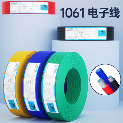 1571/1061美标UL认证镀锡电子线