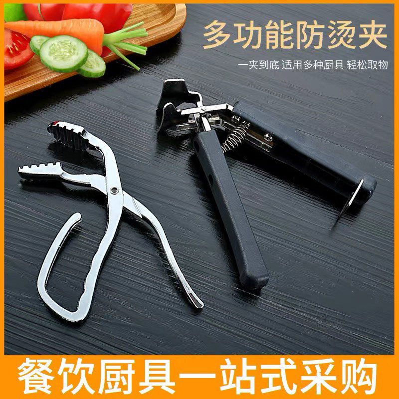 防烫取盘器锌合金属取碗夹砂锅石锅炖盅夹子夹碗器家用厨房小工具,厨房/烹饪用具,厨用取碗/盘夹,淘宝优惠券,粉丝福利购,淘宝优惠卷