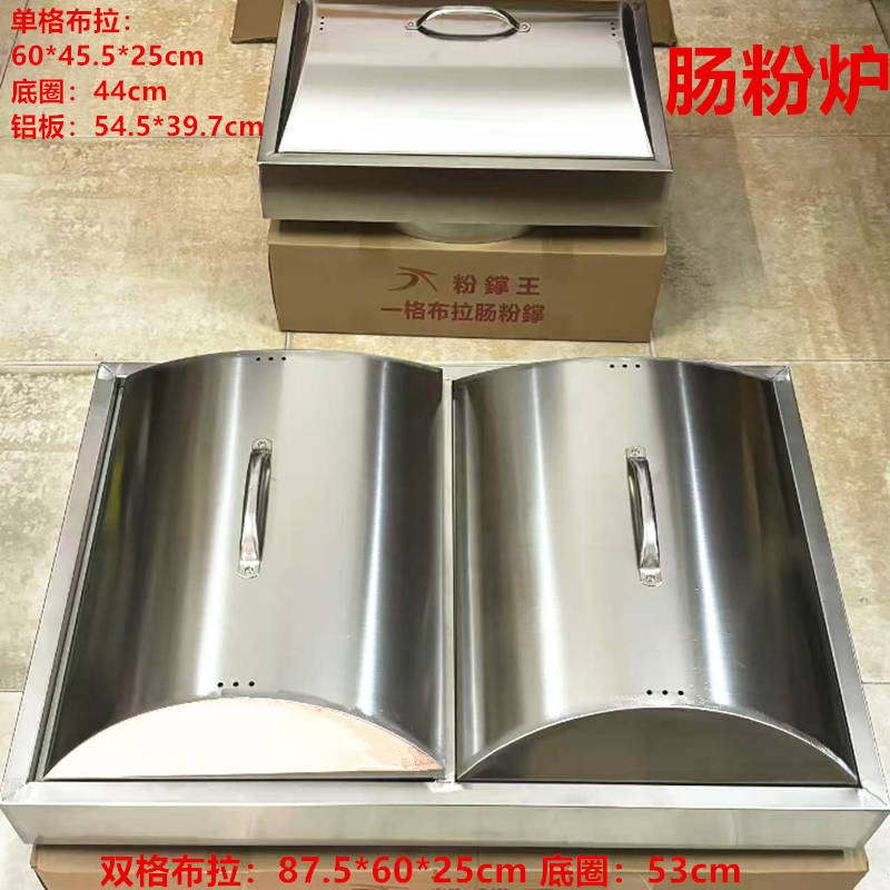 单头布拉肠粉炉/单格双头布拉粉撑燃气蒸笼炉 广东双格布拉肠粉机