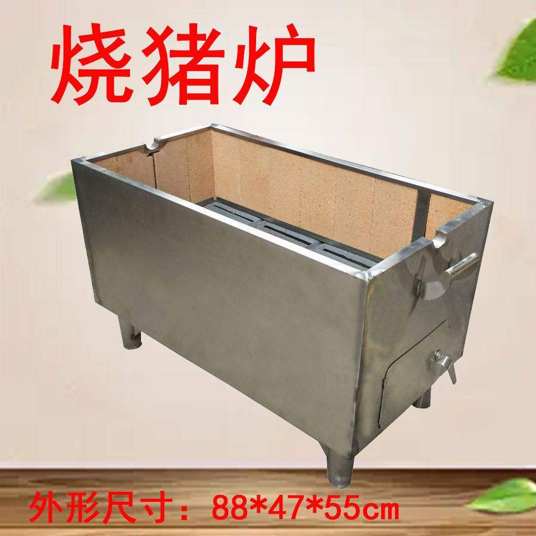 烧猪炉不锈钢木炭碳烧式烤乳猪炉清明做寿烧乳猪烤肉明火炉烤羊炉