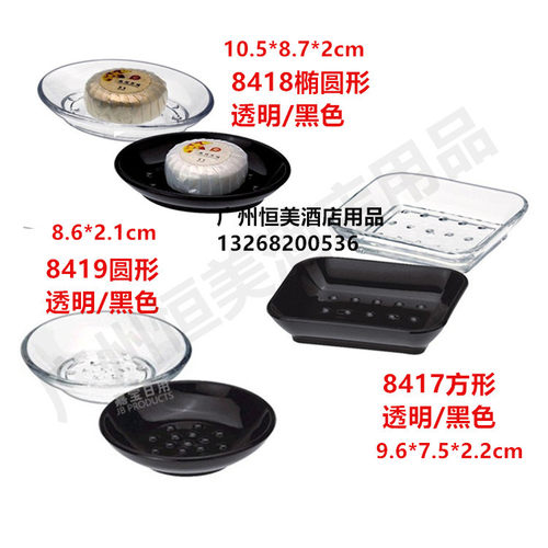 嘉宝亚克力肥皂盒香皂碟酒店客房卫浴用品水晶香皂盒香皂碟高档