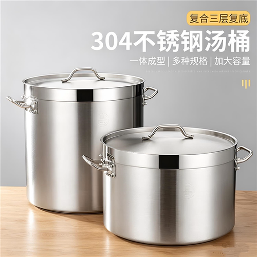 304加厚不锈钢汤桶汤锅复合底一体成型加大容量多炉灶通用食品级