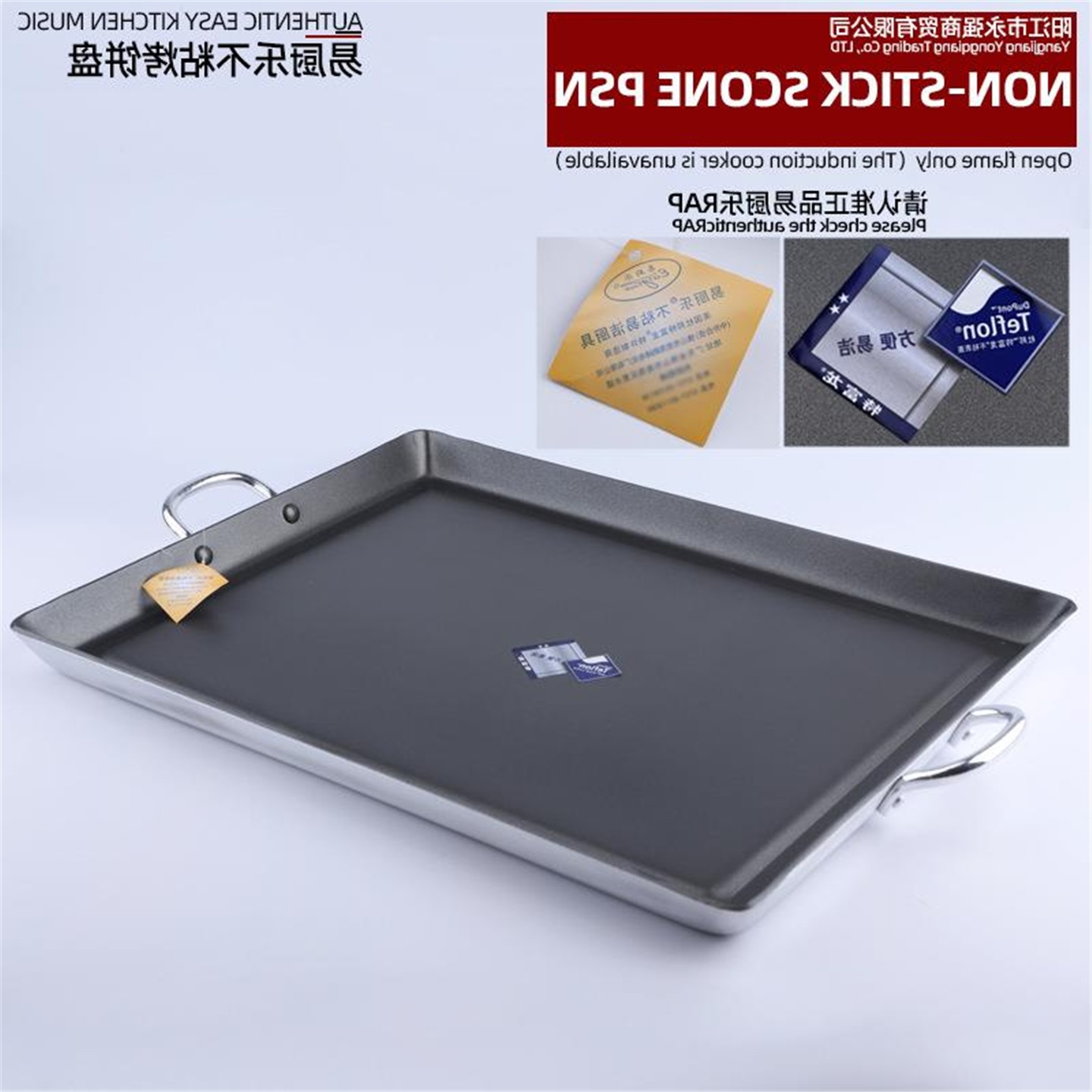易厨乐煎锅商用平底烤饼不粘锅长方形煎锅双耳盘煎鱼生煎锅盘浅