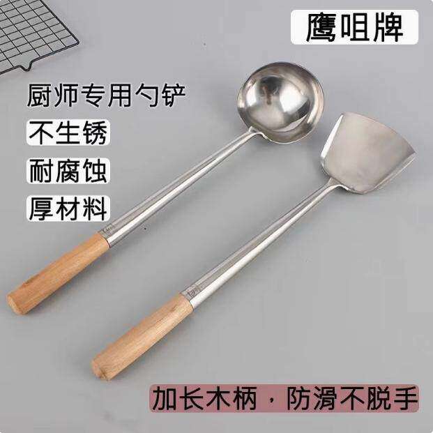 炒勺专用炒铲食堂大锅勺木柄炒勺厨师餐厅勺子不锈钢炒菜锅铲商用