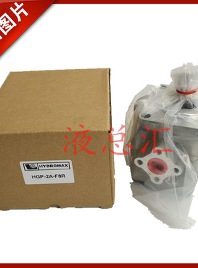 台湾新鸿齿轮油泵HYDROMAX HGP-2AF12RHGP-2A-F3 6R 8 9R 11R 12R