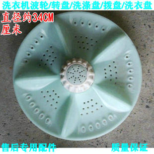 适用双鹿 80－168G 168G 168G波轮盘底盘 三星点水洗衣机XQB85