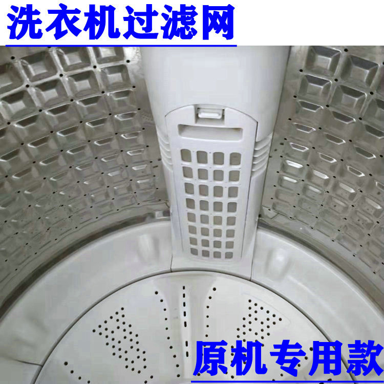 适用海尔统帅洗衣机过滤网盒TQB100-Z1707/S1788/C1666垃圾盒配件