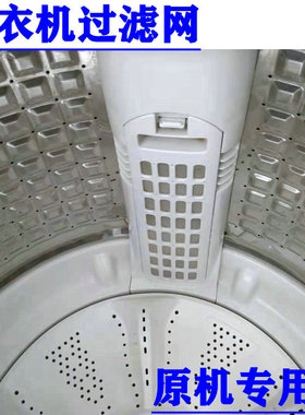 适用海尔统帅洗衣机过滤网盒TQB100-Z1707/S1788/C1666垃圾盒配件