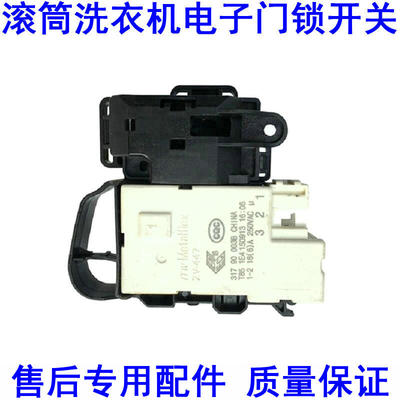 适用海尔美的滚筒洗衣机微延时门锁开关0024000128A/D 31790003B