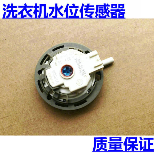 海尔洗衣机XQB60-L828水位传感器XQB55-Z918LM压力开关XQB55-Z918