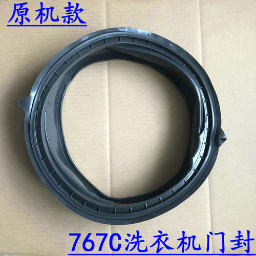 海尔洗衣机门封圈防水密封圈XQG60-BS10288/B10288/BX10288Z皮圈