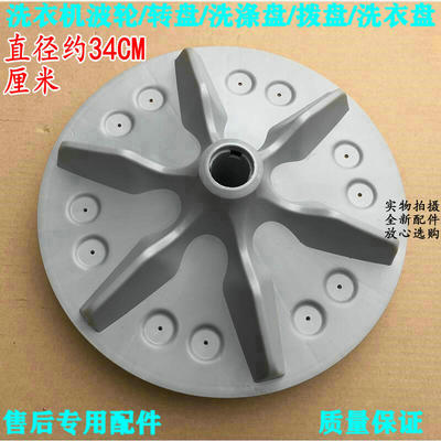 海信洗衣机波轮XQB70-V6701L/C3006/H8568/C6201转盘底盘涡轮配件