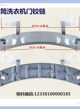 适用美的洗衣机配件玻璃门铰链门钩MG100-1433WDXG/MG10P33WDG5