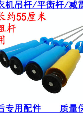 55适用于美的洗衣机MB50-X2501GF MB50-3062G MB5010吊杆悬挂减震
