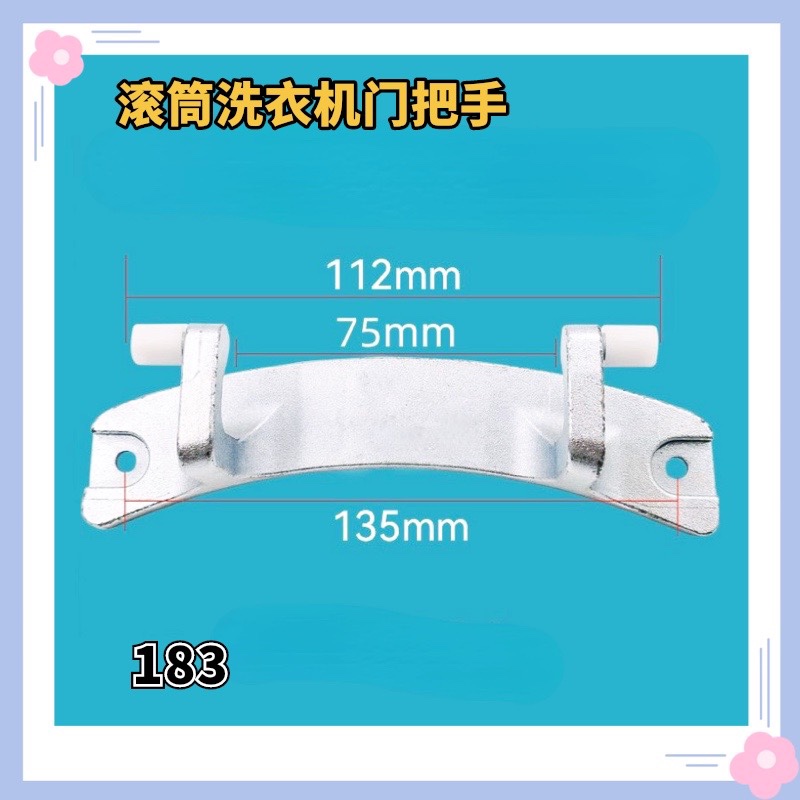适用美菱滚筒洗衣机门铰链XQG90-28Q1-28BPFE1-28BPQ1合页门锁扣