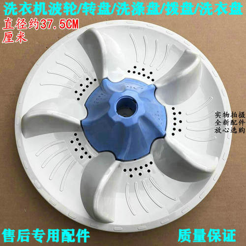 适用小天鹅洗衣机TB70-J5188DCL(S) TB75-V3188CLH 波轮水叶转盘