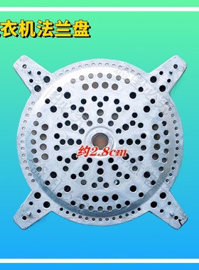 适用小天鹅洗衣机TB100-1368S/TB100-6188DCLS内桶法兰盘连接底架