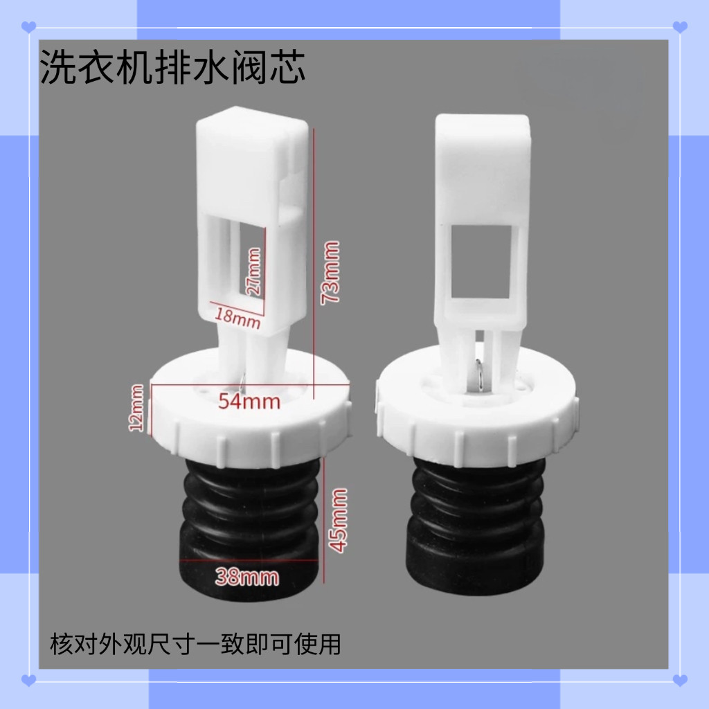 适用TCL洗衣机配件XQB50 55-1678NS 51AS阀芯151AS排水阀水封水堵