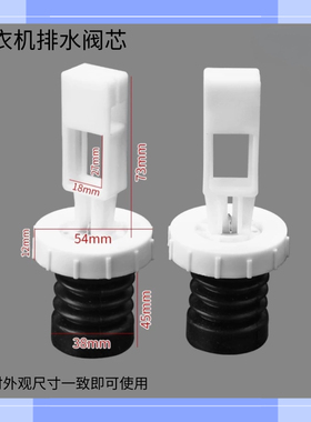 适用吉德XQB75-75368 75378皮碗65-9286洗衣机排水阀阀芯水堵水封