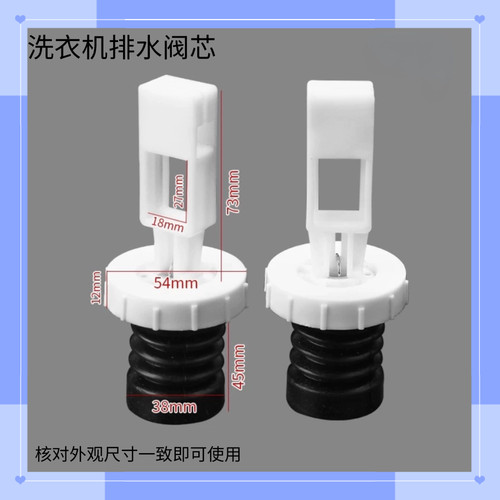 适用吉德XQB75-75368 75378皮碗65-9286洗衣机排水阀阀芯水堵水封