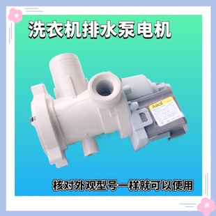 B1226AW适用海尔洗衣机排水泵阀电机 XQG75 B1286 HB1286A HB1286