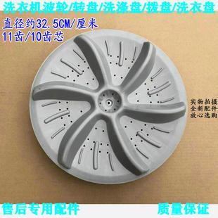 XQB51 转盘底盘 XQB48 66波轮 海尔洗衣机XQB50