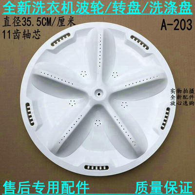 荣事达洗衣机RB8018S RB7517S RB7505XS DB7557ESN波轮 转盘 底盘