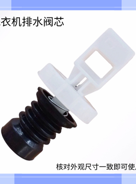 适用吉德洗衣机XQB70-7068P 6259 625JPA排水阀水堵水封 阀芯皮碗