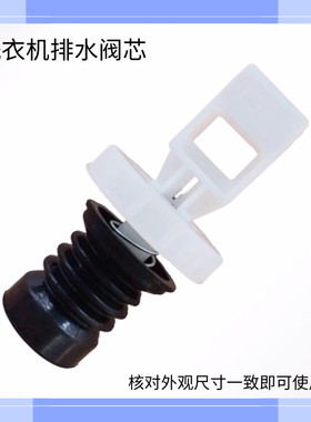 适用吉德洗衣机XQB70-7068P 6259 625JPA排水阀水堵水封 阀芯皮碗