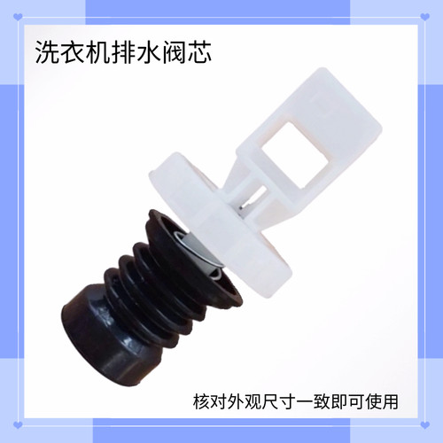 适用吉德洗衣机XQB70-7068P 6259 625JPA排水阀水堵水封 阀芯皮碗