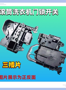适用创维洗衣机XHG100MJ202 XQG80MJ101/MJ201门锁门开关