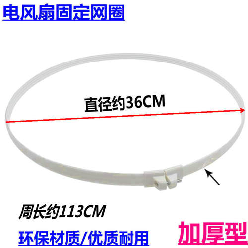 艾美特电风扇网圈台立扇12寸塑料圈S313T3S314AT2 S315AT2S3056T2