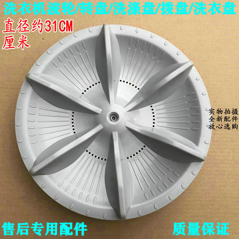 使用于金羚波轮适用金羚图片