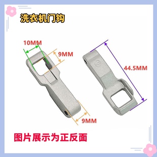 适用LG洗衣机门把手WD-M51VNG25/L51HNG20/M51ANF40门锁钩门勾扣