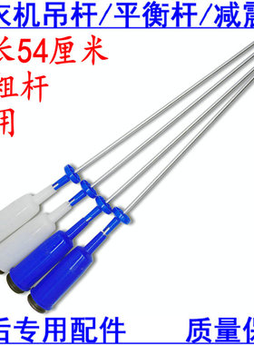 适用 美的洗衣机 MB70 MB80 1036G 1020H X1026G 5026G 吊杆 悬挂