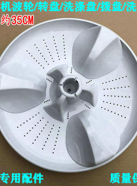 松下XQB45-P451U XQB65-K613U洗衣机波轮 转盘底盘涡轮塑料盘配件