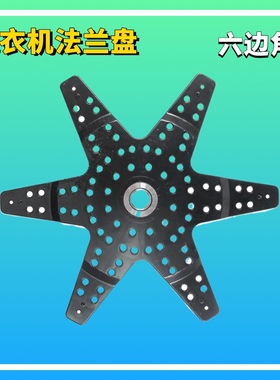 适用美的洗衣机MB100V31/MB100V31D/MB100V50QC底法兰盘MB100VJ31