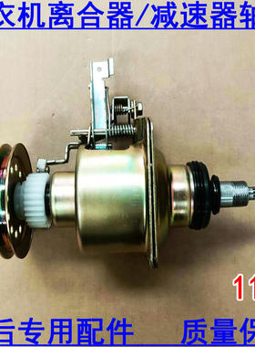 松下洗衣机离合器总成XQB52-H540U XQB55-H541U XQB52-Q75201 短