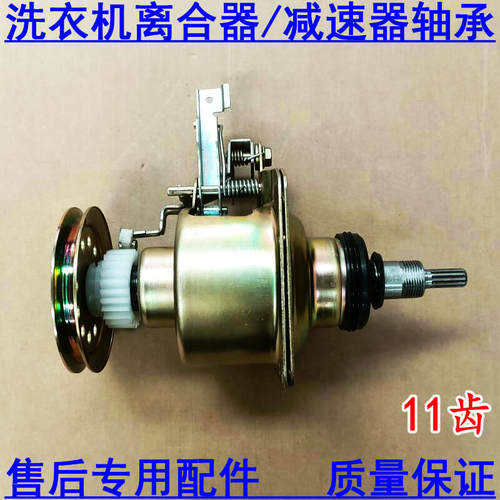 松下洗衣机离合器总成XQB52-H540U XQB55-H541U XQB52-Q75201 短