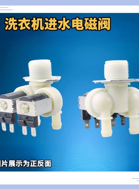 适用LG滚筒洗衣机一进二进水阀WD-N12235D N12435D/FPS-180A包邮