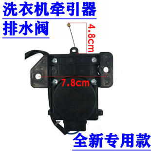 3801洗衣机用排水电机牵引器贞观系列XPQ XQB85 3801 志高XQB75