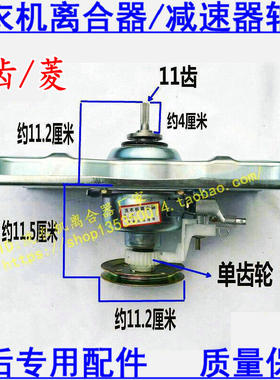 三洋洗衣机离合器DB6058S WT8455M0S WT7655YMOS WT8655YMOS