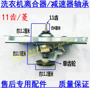 5128 三洋洗衣机离合器XQB65 M7251减速轴XQB65 M725 5138 M723