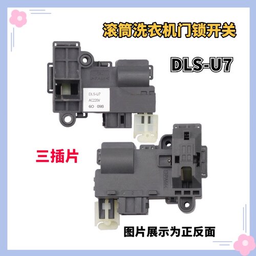 适用三洋滚筒洗衣机WF9320ISOS门锁WF90BIS565S开关WF810320BSOS
