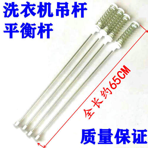 适用三星XQB160洗衣机-吊簧D99I全自动N99I吊杆/SC减震器  平衡杆