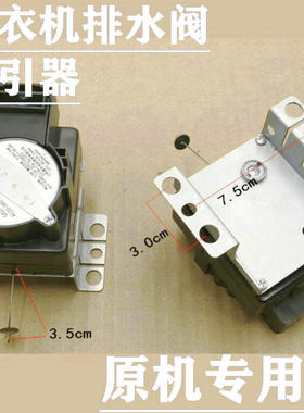 适用三星XQB50-L61/XQB45-L61/XQB42-L61洗衣机排水电机牵引器QA2