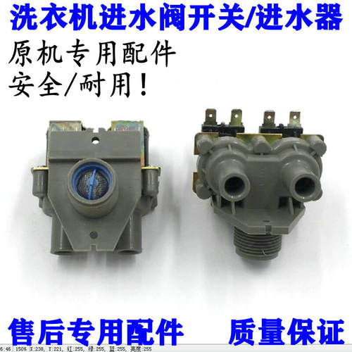 三FCS360A洋FCS360B洗衣机双头进水阀FCS360U通用型双嘴电磁阀