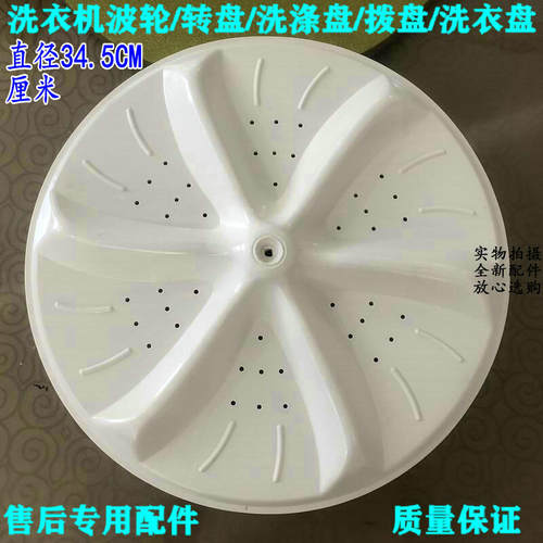 适用海尔洗衣机配件波轮转盘XPB68-22S/23S/23S JY水叶XPB65-113S