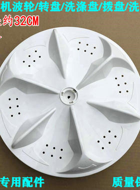 适用扬子洗衣机波轮XQB62-138W XQB62-188SC XQB70-179转盘底盘
