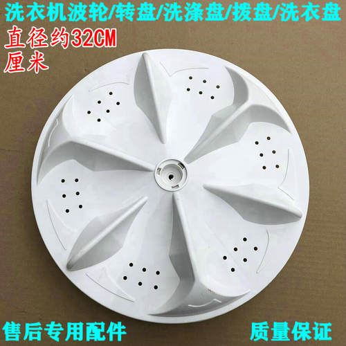 适用扬子洗衣机波轮XQB62-138W XQB62-188SC XQB70-179转盘底盘